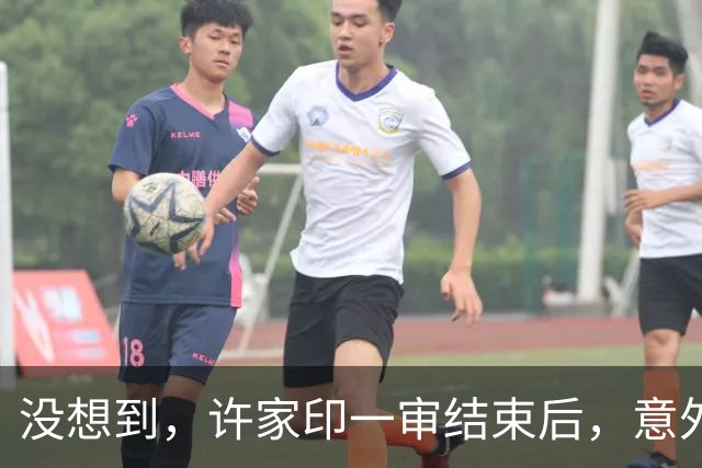 没想到，许家印一审结束后，意外曝光与特朗普的关系，我们被蒙了